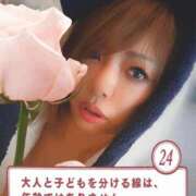 ヒメ日記 2026/01/24 11:58 投稿 菅野 ティアラ