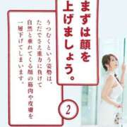 ヒメ日記 2026/02/02 23:44 投稿 菅野 ティアラ