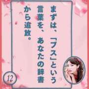 ヒメ日記 2026/02/12 06:00 投稿 菅野 ティアラ