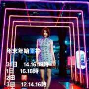 ヒメ日記 2025/12/30 07:59 投稿 未来 ティアラ