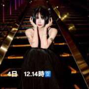 ヒメ日記 2026/01/03 14:02 投稿 未来 ティアラ