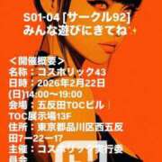 ヒメ日記 2026/01/12 00:30 投稿 未来 ティアラ