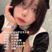 ヒメ日記 2026/01/19 19:14 投稿 未来 ティアラ