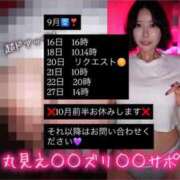 ヒメ日記 2026/09/06 10:14 投稿 未来 ティアラ