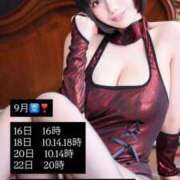 ヒメ日記 2026/09/08 16:52 投稿 未来 ティアラ