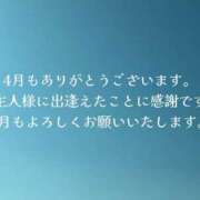 ヒメ日記 2025/04/30 08:09 投稿 えみ 美熟女倶楽部Hip's 春日部店