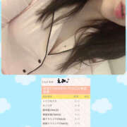 ヒメ日記 2026/01/16 00:52 投稿 えみ 美熟女倶楽部Hip's 春日部店