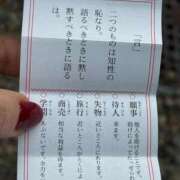 ヒメ日記 2026/01/07 08:08 投稿 ちか 花夫人