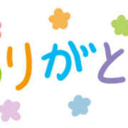 椿優奈 今日のありがとう〜Nさま 五十路マダム愛されたい熟女たち 倉敷店（カサブランカグループ）