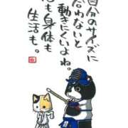 ヒメ日記 2024/12/15 07:56 投稿 水田まり 五十路マダム愛されたい熟女たち 倉敷店（カサブランカグループ）