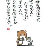 ヒメ日記 2025/01/26 07:22 投稿 水田まり 五十路マダム愛されたい熟女たち 倉敷店（カサブランカグループ）