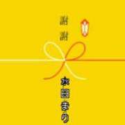 ヒメ日記 2025/12/27 11:32 投稿 水田まり 五十路マダム愛されたい熟女たち 倉敷店（カサブランカグループ）