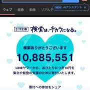 ヒメ日記 2025/03/11 23:09 投稿 あき ハイブリッドヘルス小岩中央