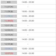 ヒメ日記 2025/11/26 06:39 投稿 あき ハイブリッドヘルス小岩中央