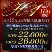 ヒメ日記 2026/09/16 11:49 投稿 あき ハイブリッドヘルス小岩中央