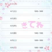 ヒメ日記 2025/03/31 11:03 投稿 百合香(ゆりか) 相模原人妻城