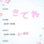 ヒメ日記 2025/04/15 18:18 投稿 百合香(ゆりか) 相模原人妻城