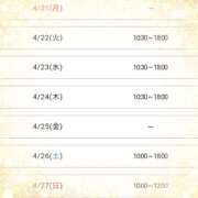 ヒメ日記 2025/04/21 12:48 投稿 百合香(ゆりか) 相模原人妻城