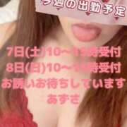 ヒメ日記 2026/02/02 09:03 投稿 梓(あずさ) 相模原人妻城