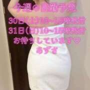ヒメ日記 2026/05/26 09:12 投稿 梓(あずさ) 相模原人妻城