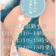 ヒメ日記 2026/09/14 09:05 投稿 梓(あずさ) 相模原人妻城