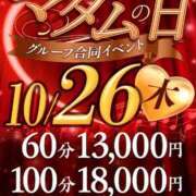 ヒメ日記 2023/10/25 08:45 投稿 あさみ マダム西船橋