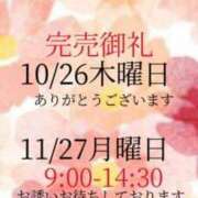 ヒメ日記 2023/10/26 07:52 投稿 あさみ マダム西船橋