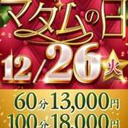 ヒメ日記 2023/12/25 11:46 投稿 あさみ マダム西船橋