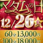 ヒメ日記 2023/12/26 08:15 投稿 あさみ マダム西船橋