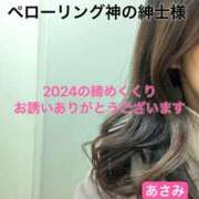 ヒメ日記 2024/12/30 21:50 投稿 あさみ マダム西船橋