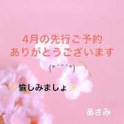 ヒメ日記 2025/03/20 16:20 投稿 あさみ マダム西船橋
