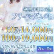 ヒメ日記 2025/06/23 08:40 投稿 あさみ マダム西船橋
