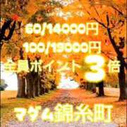 ヒメ日記 2025/11/03 15:20 投稿 あさみ マダム西船橋