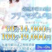 ヒメ日記 2025/11/24 08:40 投稿 あさみ マダム西船橋
