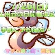 ヒメ日記 2026/07/26 09:05 投稿 あさみ マダム西船橋