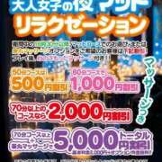 安藤美由姫 こんにちは♡ 福岡 大人女子のちょっとHな専門店