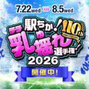 ヒメ日記 2026/08/03 11:11 投稿 安藤美由姫 福岡 大人女子のちょっとHな専門店