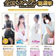 安藤美由姫 投票チケット獲得期間中 福岡 大人女子のちょっとHな専門店