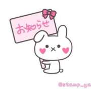 ヒメ日記 2025/03/29 14:09 投稿 西園ひとみ 大阪ぽっちゃり妻 谷九店