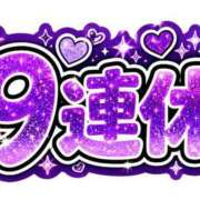 ヒメ日記 2026/08/08 11:27 投稿 唯（ゆい） 人妻の蜜 西船橋店