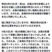 ヒメ日記 2026/09/20 11:52 投稿 唯（ゆい） 人妻の蜜 西船橋店