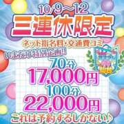ヒメ日記 2026/10/12 22:03 投稿 ゆいか 秋葉原コスプレ学園in仙台