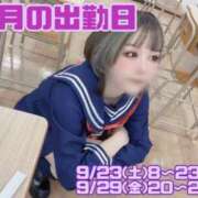 ヒメ日記 2023/09/19 09:15 投稿 くるみ♪ プリティガール