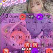 ヒメ日記 2023/10/24 12:16 投稿 くるみ♪ プリティガール