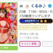 ヒメ日記 2024/12/29 16:02 投稿 くるみ♪ プリティーガール