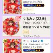 ヒメ日記 2025/01/07 11:35 投稿 くるみ♪ プリティーガール