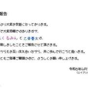 ヒメ日記 2025/04/01 09:05 投稿 くるみ♪ プリティーガール