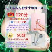 ヒメ日記 2025/05/11 08:15 投稿 くるみ♪ プリティーガール