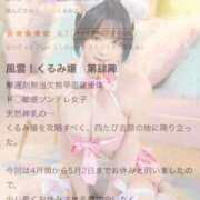 ヒメ日記 2025/05/12 19:20 投稿 くるみ♪ プリティーガール