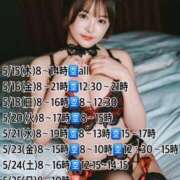 ヒメ日記 2025/05/14 12:05 投稿 くるみ♪ プリティーガール